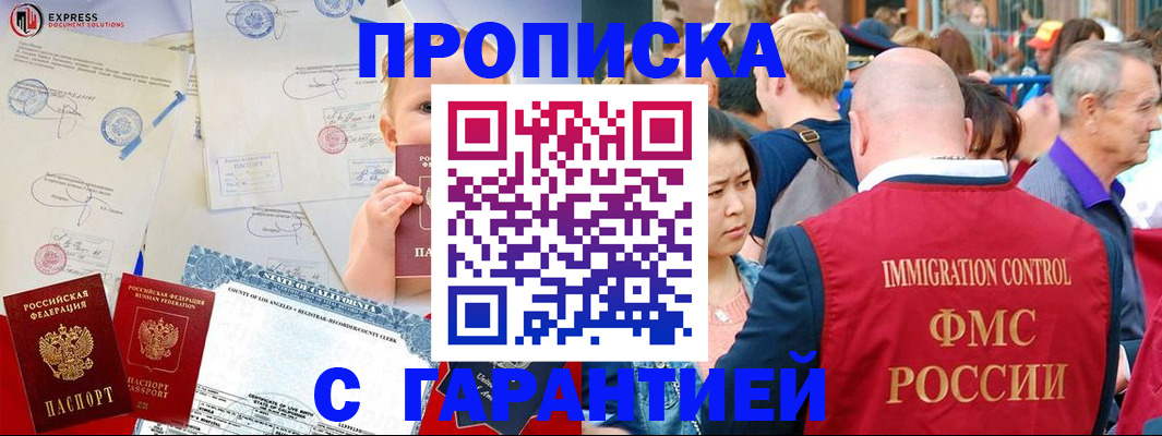 временная регистрация собственник в Саратове